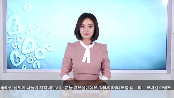 도봉주간뉴스 330회
