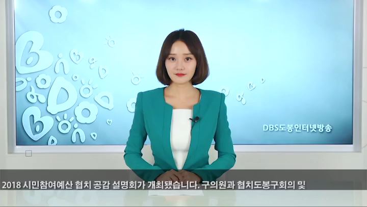 도봉주간뉴스 332회