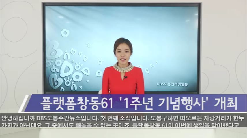 도봉주간뉴스 295회