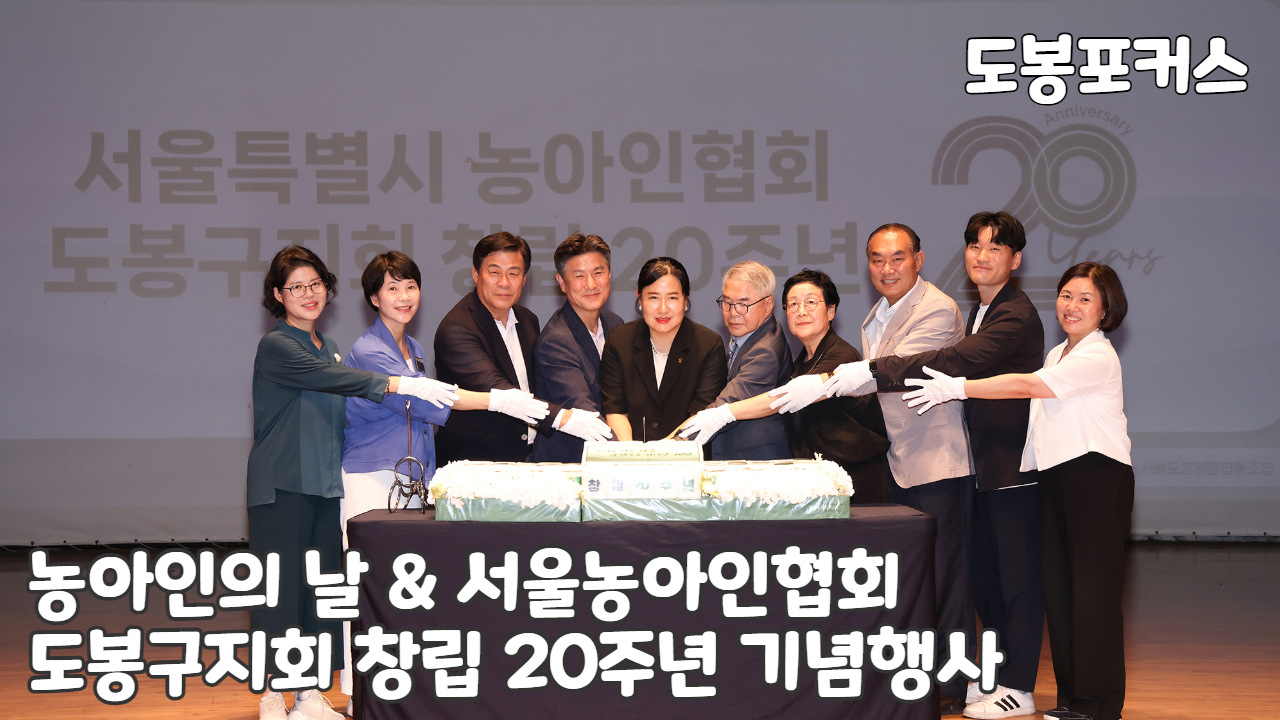 [도봉포커스] 도봉구 농아인의 날 기념식