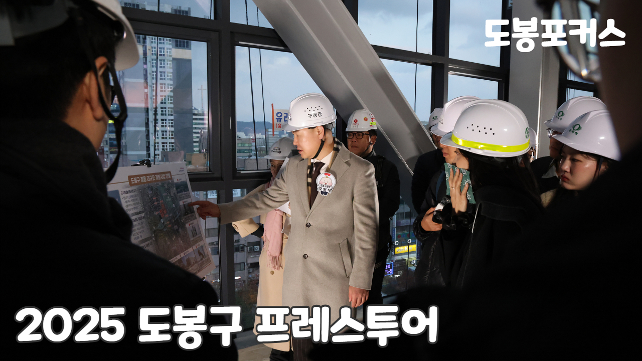 [도봉포커스] 창동 민자역사 기자 설명회