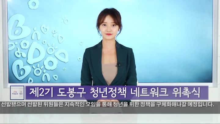 도봉주간뉴스 343회