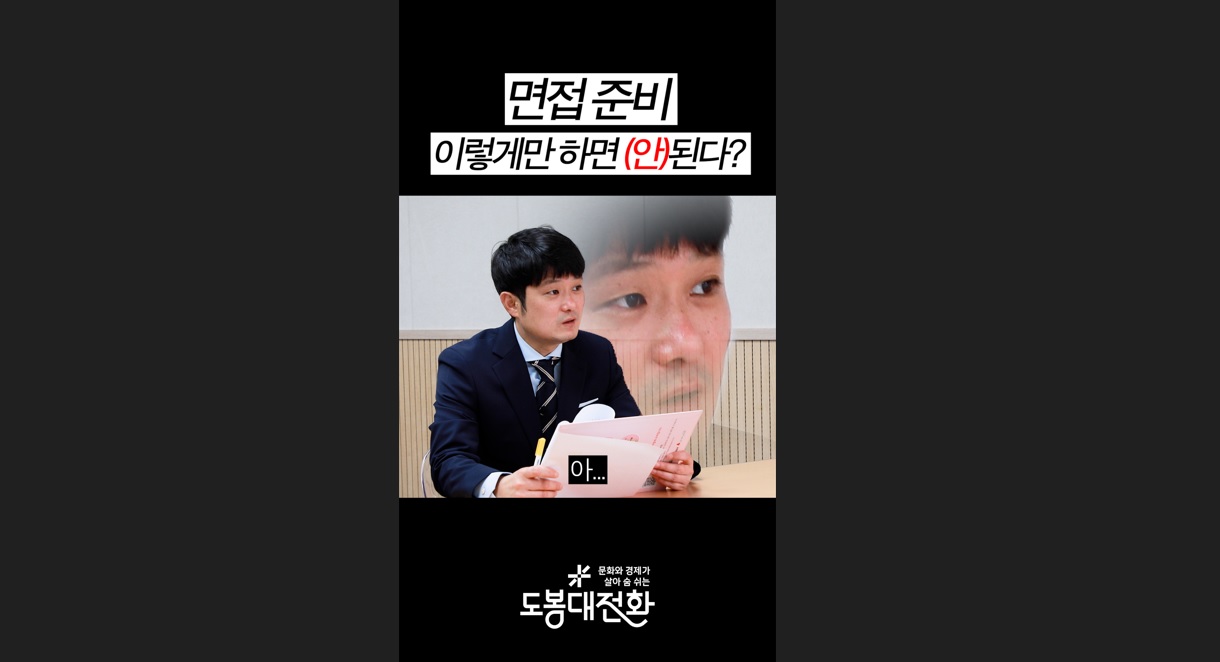 도봉구 청년 진로&정책 박람회