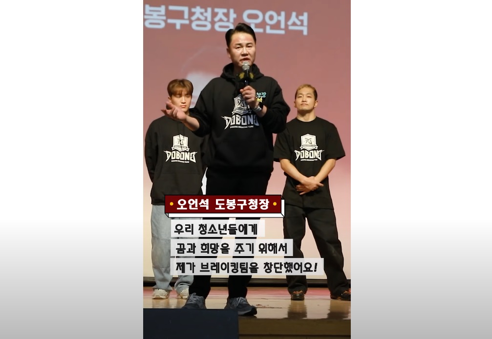 도봉구라 가능한 것. 브레이킹 원데이클래스. ★