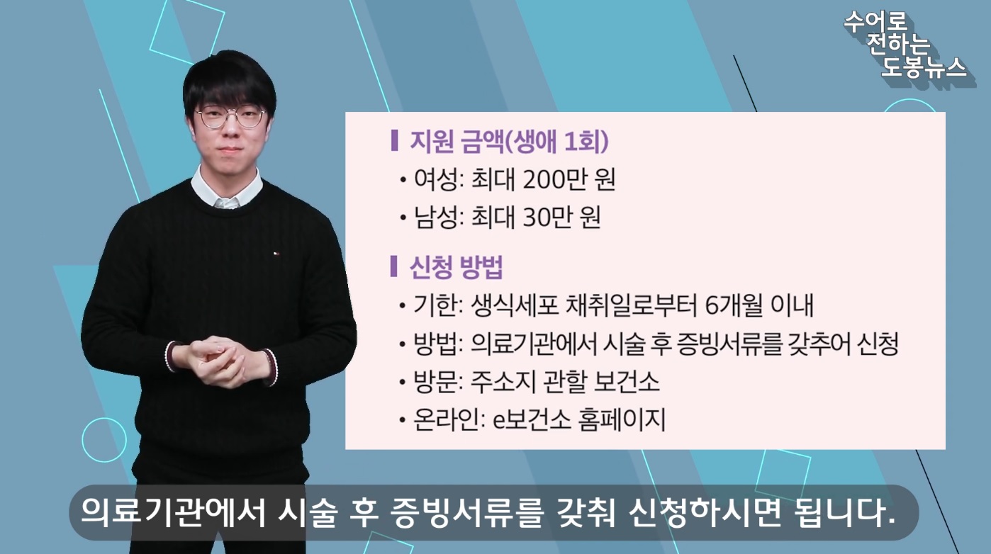 수어로 전하는 도봉뉴스 3월호 