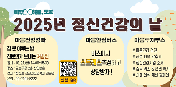 정신건강의 날 기념<br /> - 새창열기