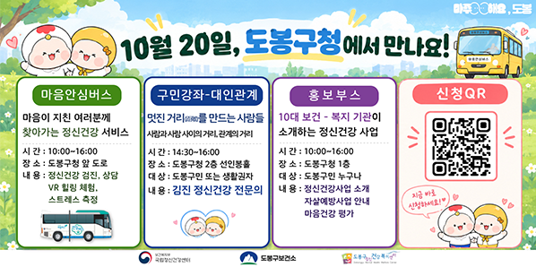 정신건강의 날 기념 - 새창열기